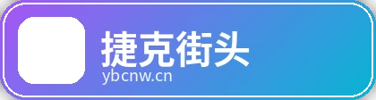 捷克街头品牌Logo